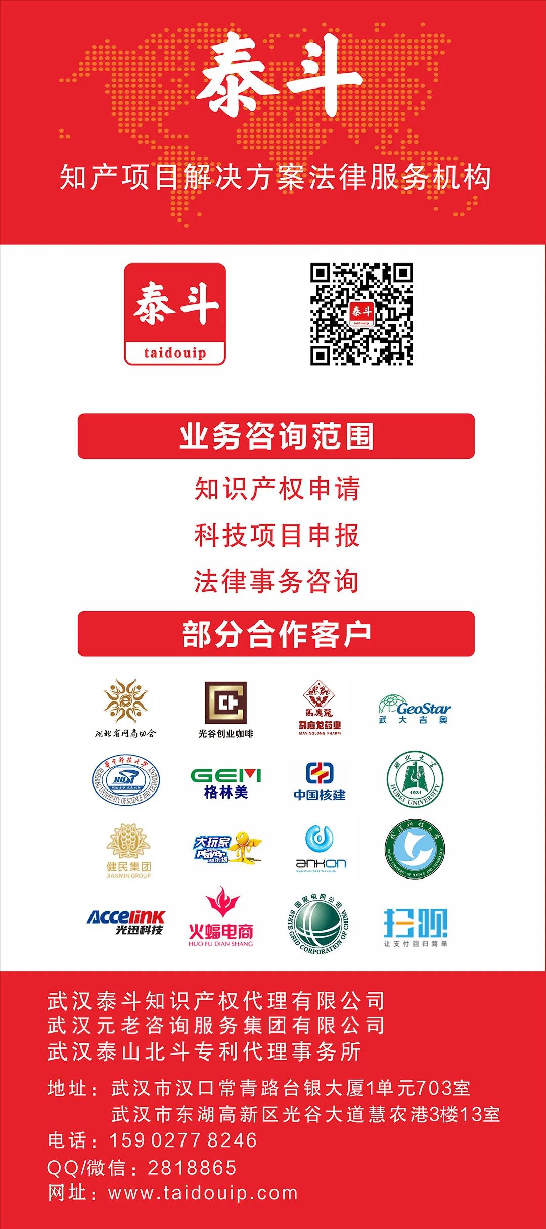 泰山北斗與嘉興一醫院開展專利申請及轉化交流會